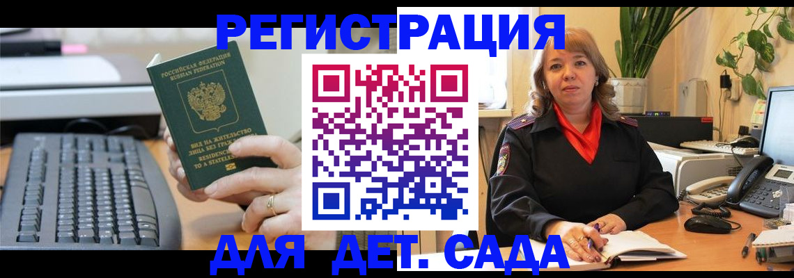 временная регистрация для всех в Сергиевом Посаде