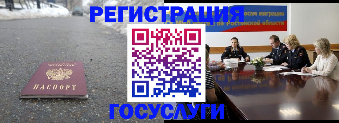 прописка ребенка в Сергиевом Посаде