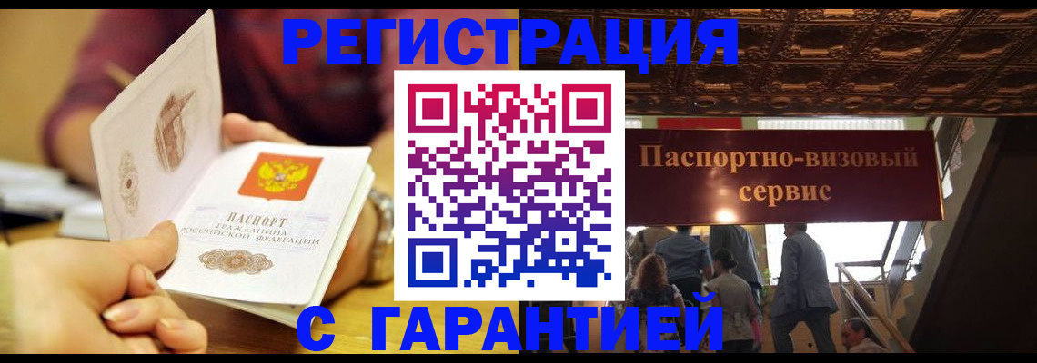 прописка от собственника в Сергиевом Посаде