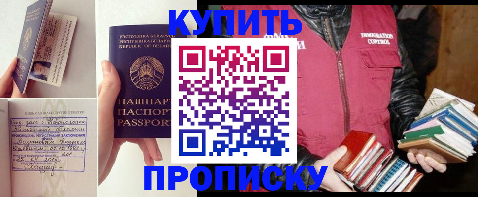 временная регистрация недорого в Сергиевом Посаде