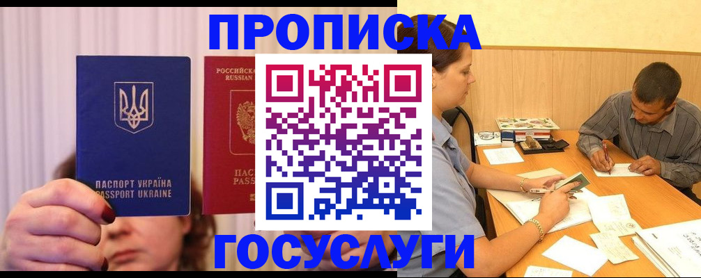 временная регистрация госуслуги в Сергиевом Посаде