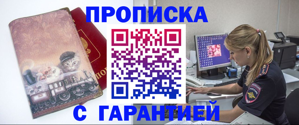 временная регистрация в квартире в Сергиевом Посаде