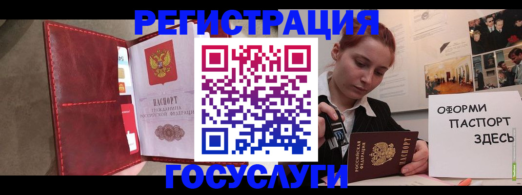 прописка в Сергиевом Посаде