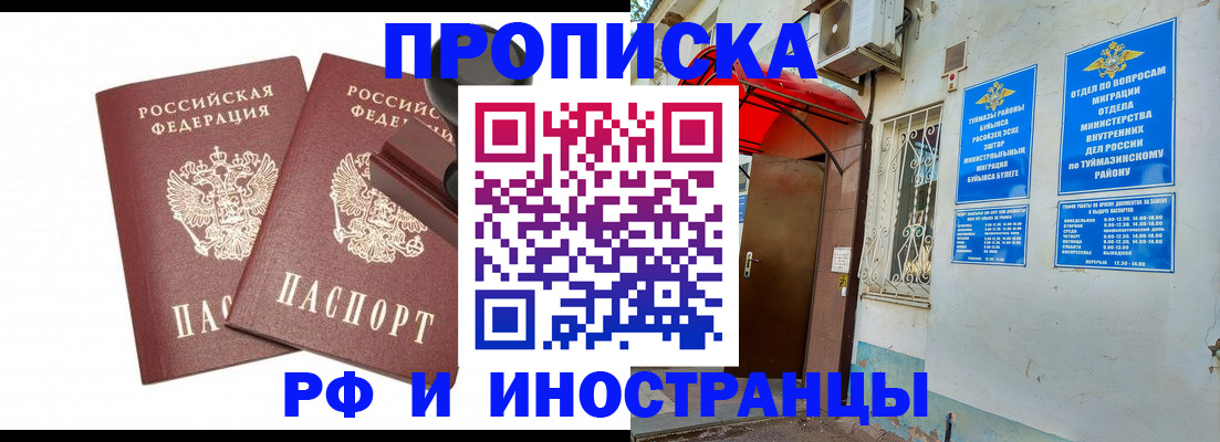 временная регистрация в квартире в Сергиевом Посаде