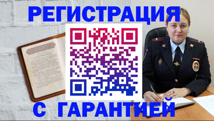 прописка регистрация в Сергиевом Посаде