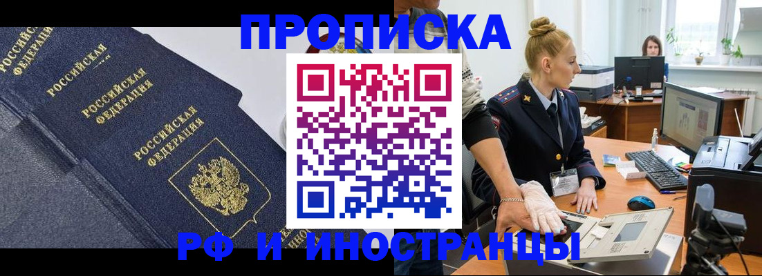 временная регистрация в квартире в Сергиевом Посаде
